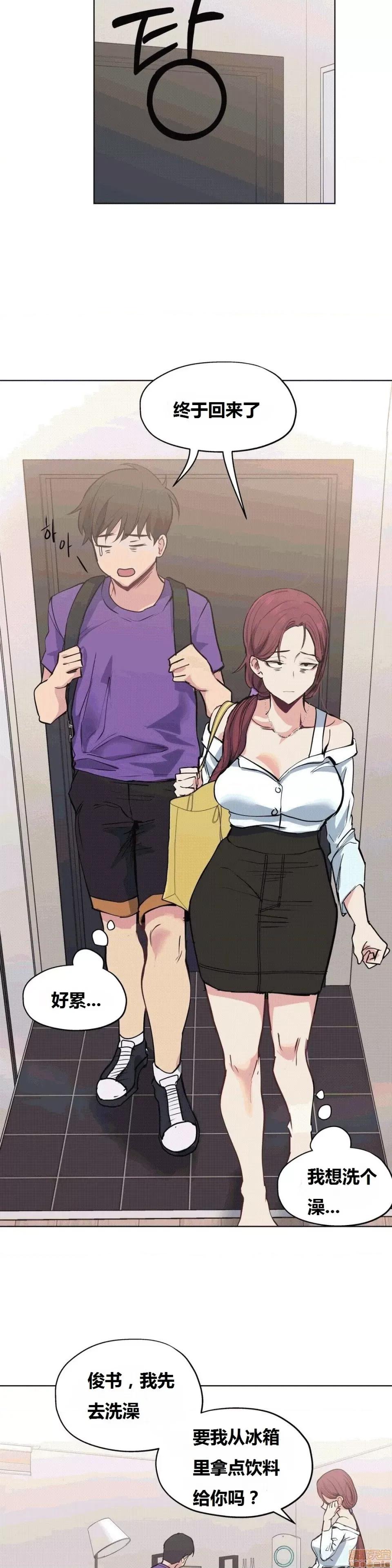 幸运的男人 幸运的男人 32话 第20页
