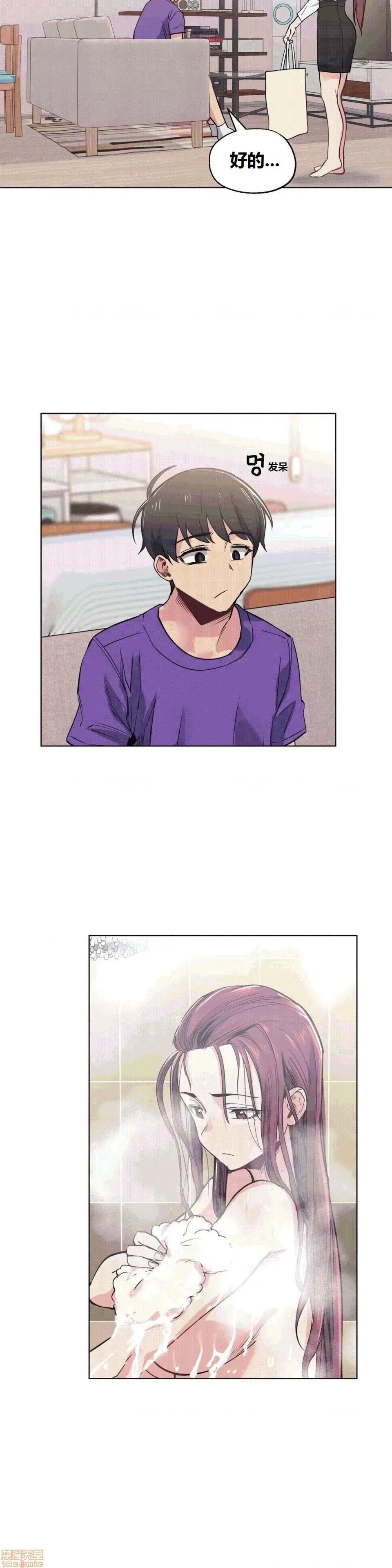 幸运的男人 幸运的男人 32话 第21页