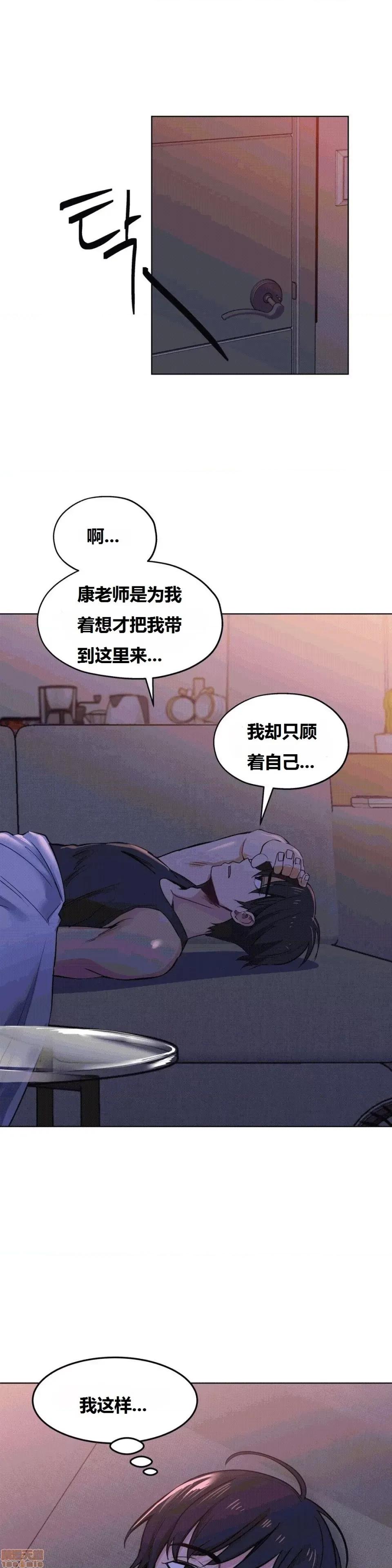 幸运的男人 幸运的男人 32话 第23页