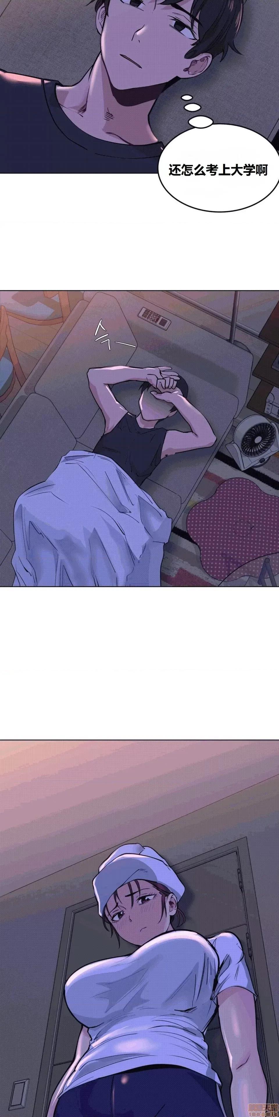 幸运的男人 幸运的男人 32话 第24页