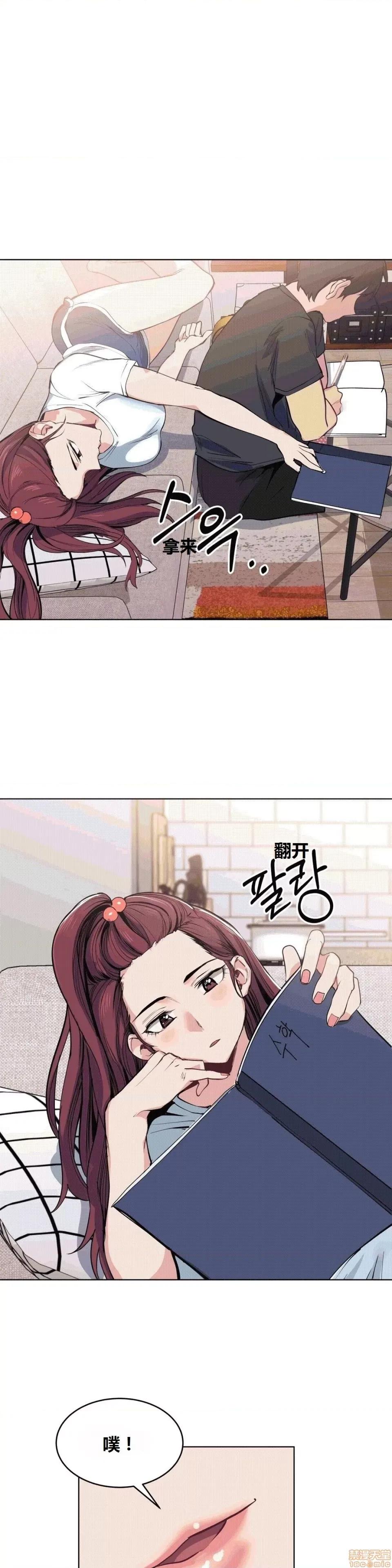 幸运的男人 幸运的男人 33话 第4页