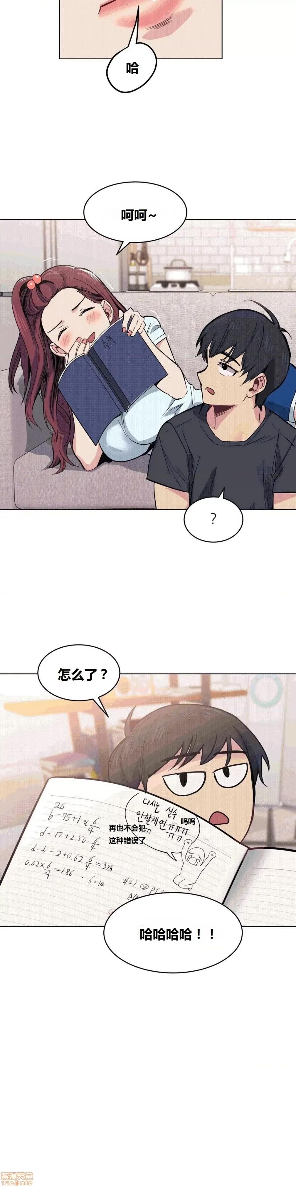 幸运的男人 幸运的男人 33话 第5页