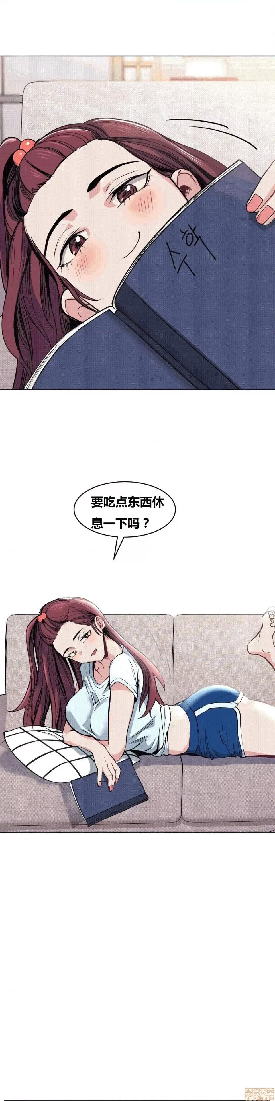 幸运的男人 幸运的男人 33话 第6页