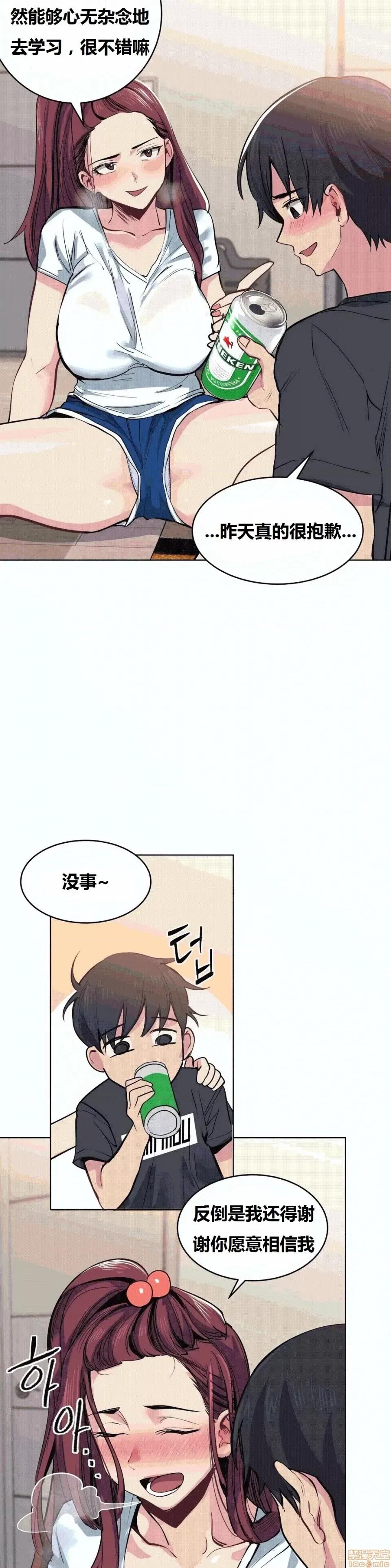 幸运的男人 幸运的男人 33话 第9页