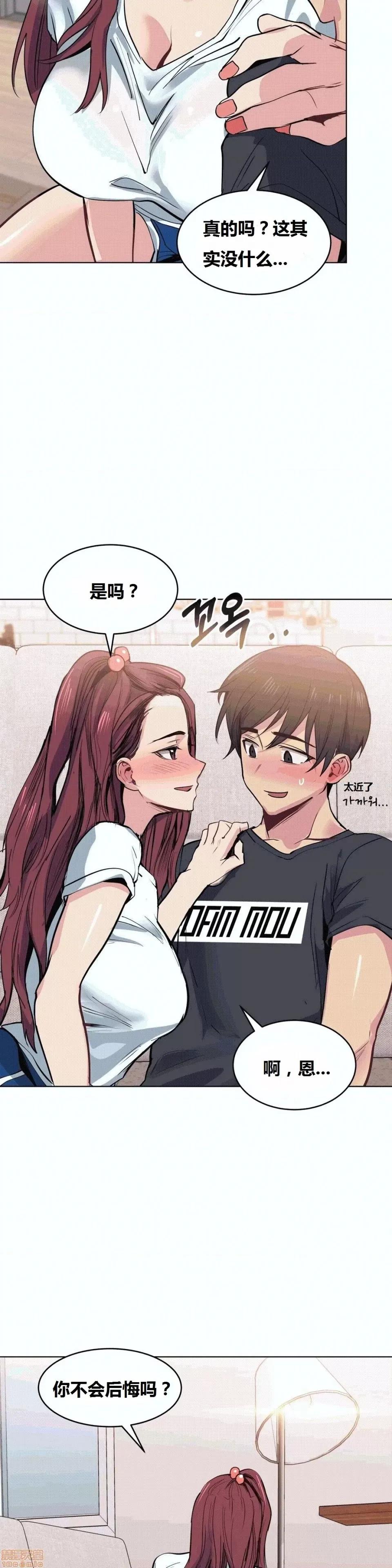 幸运的男人 幸运的男人 33话 第10页