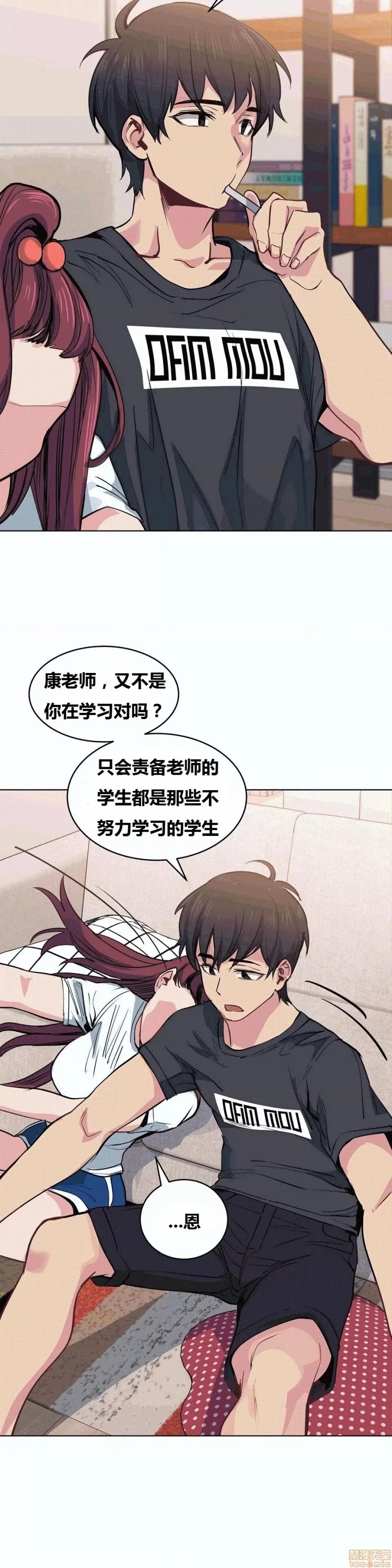 幸运的男人 幸运的男人 33话 第13页