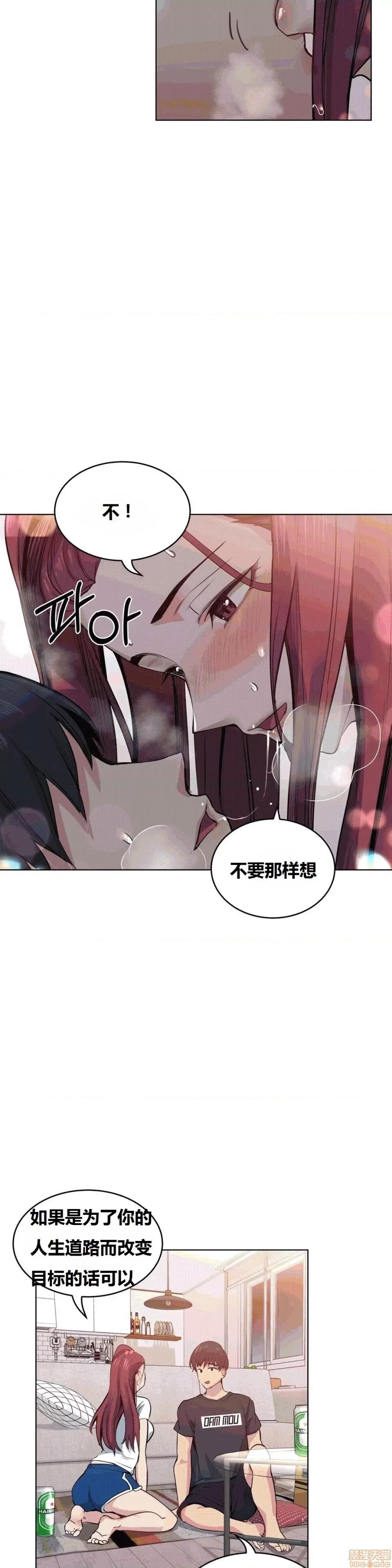 幸运的男人 幸运的男人 33话 第21页
