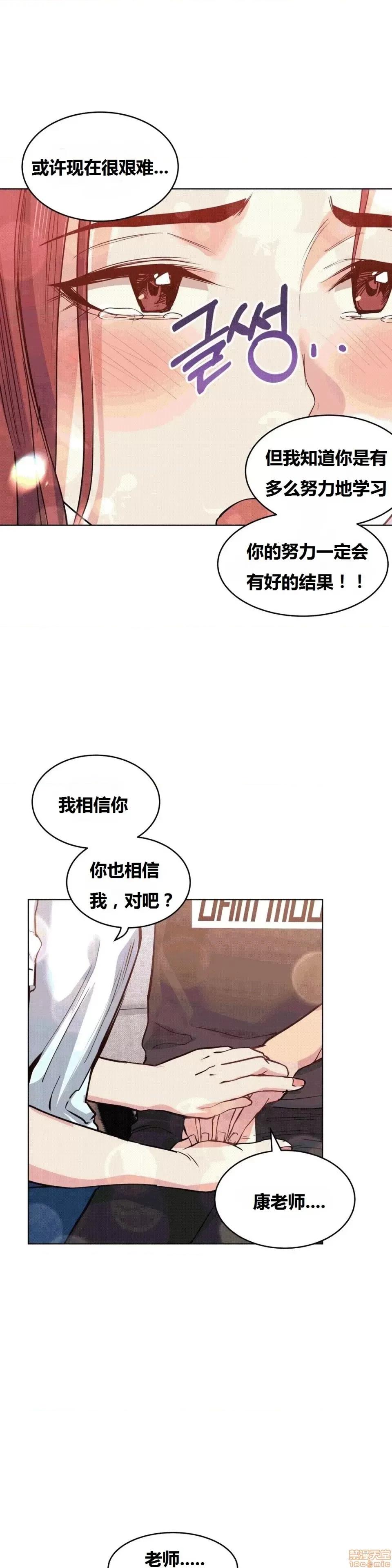 幸运的男人 幸运的男人 33话 第23页