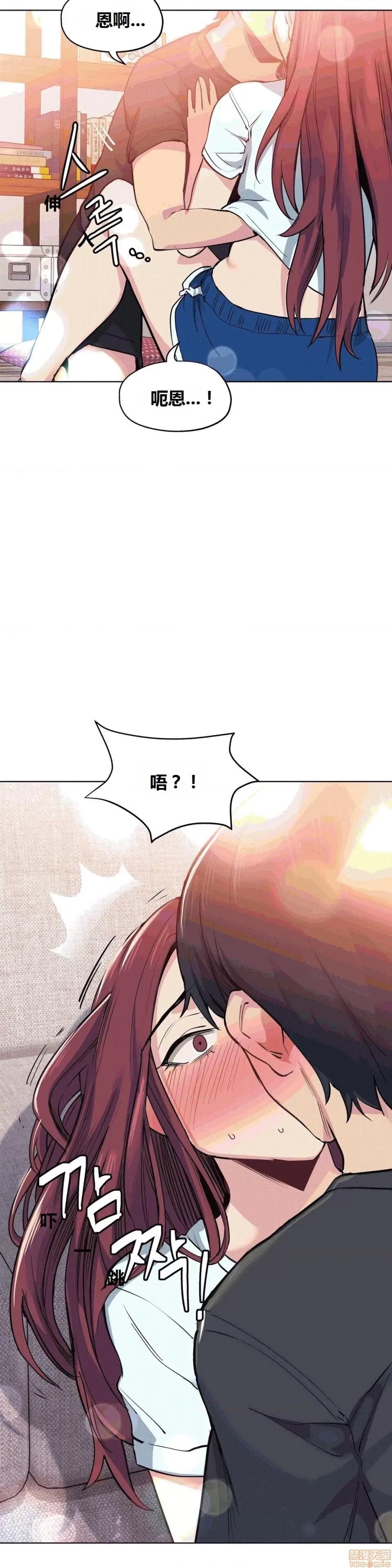 幸运的男人 幸运的男人 33话 第28页