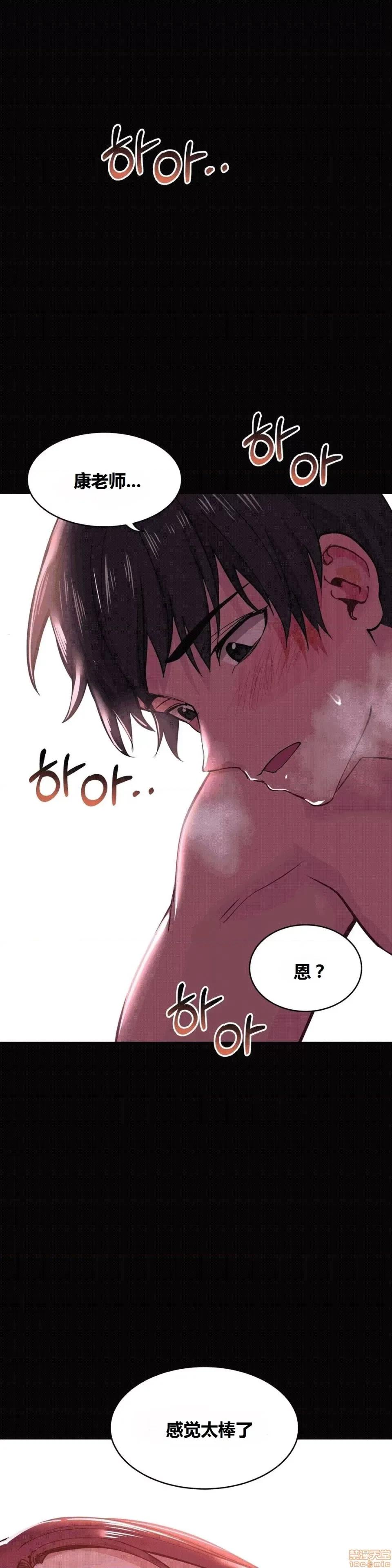 幸运的男人 幸运的男人 35话 第1页