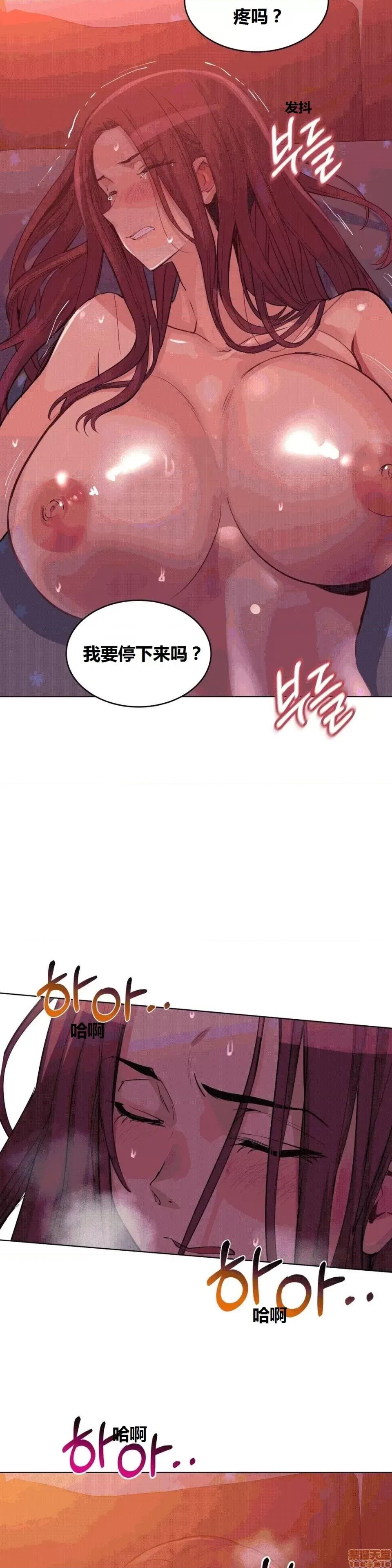 幸运的男人 幸运的男人 35话 第6页