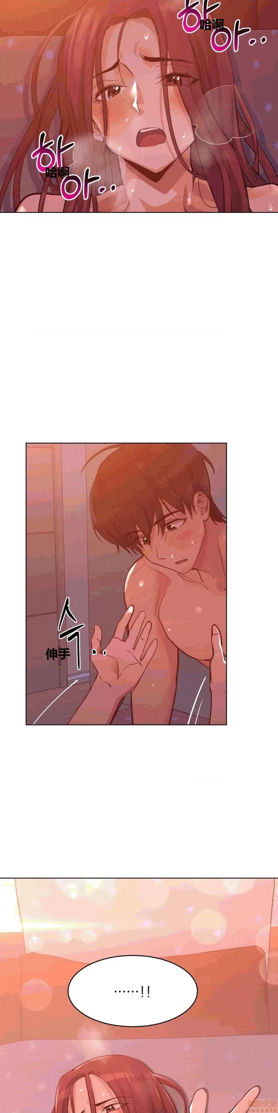 幸运的男人 幸运的男人 35话 第7页