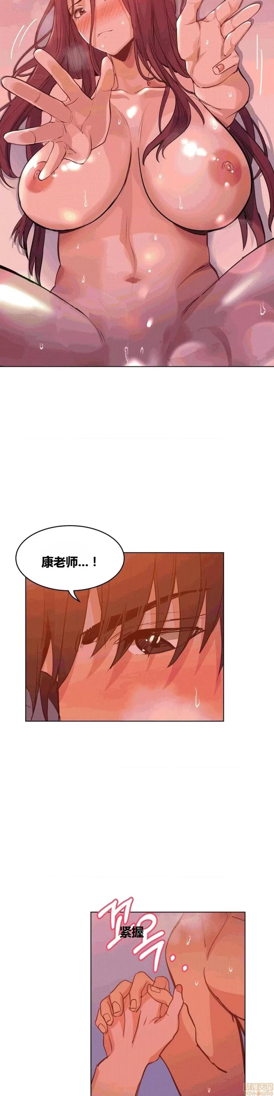 幸运的男人 幸运的男人 35话 第8页