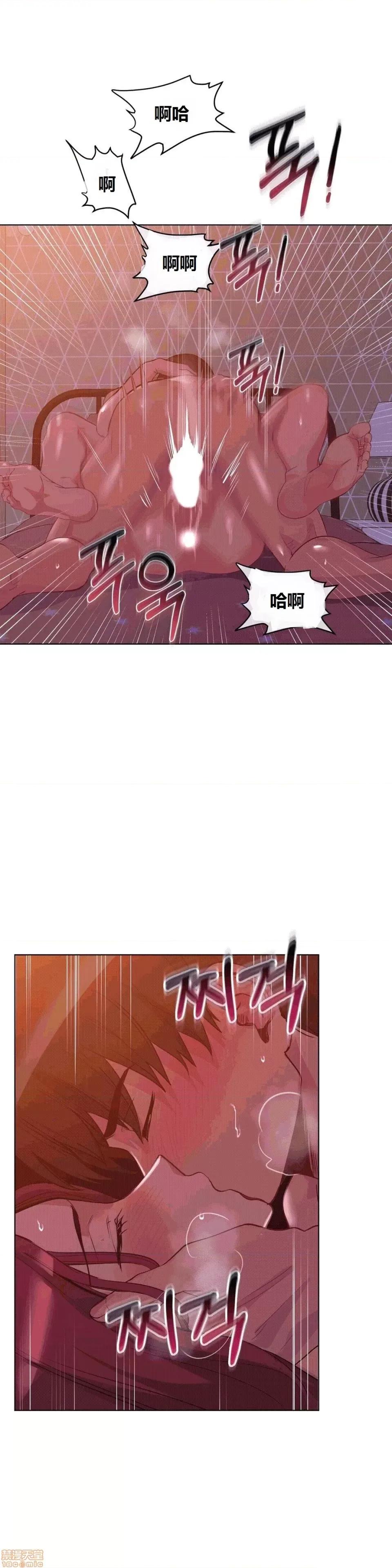 幸运的男人 幸运的男人 35话 第14页