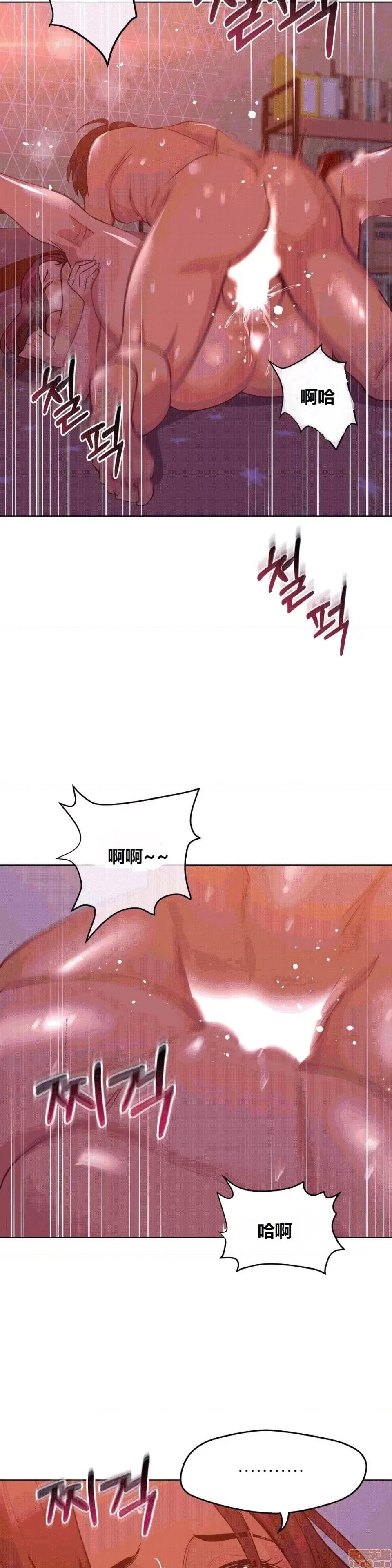 幸运的男人 幸运的男人 35话 第16页