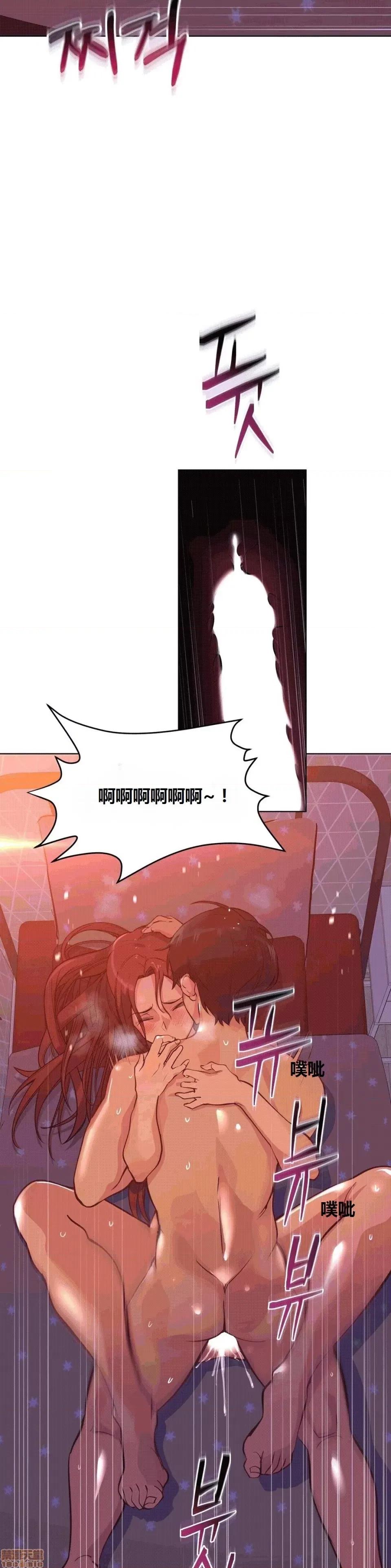 幸运的男人 幸运的男人 35话 第20页