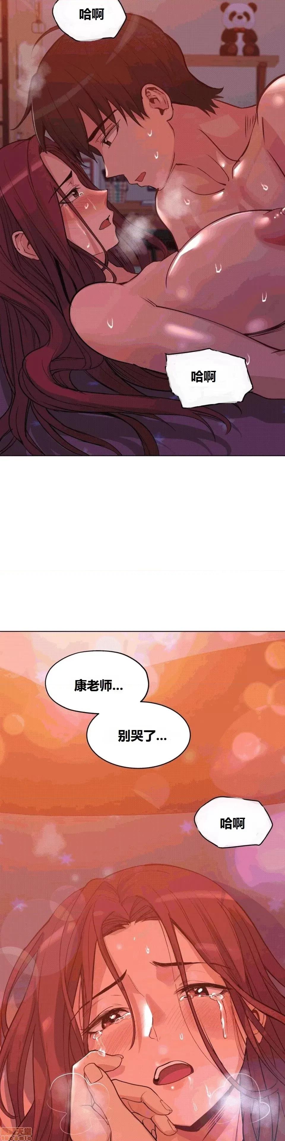幸运的男人 幸运的男人 35话 第23页