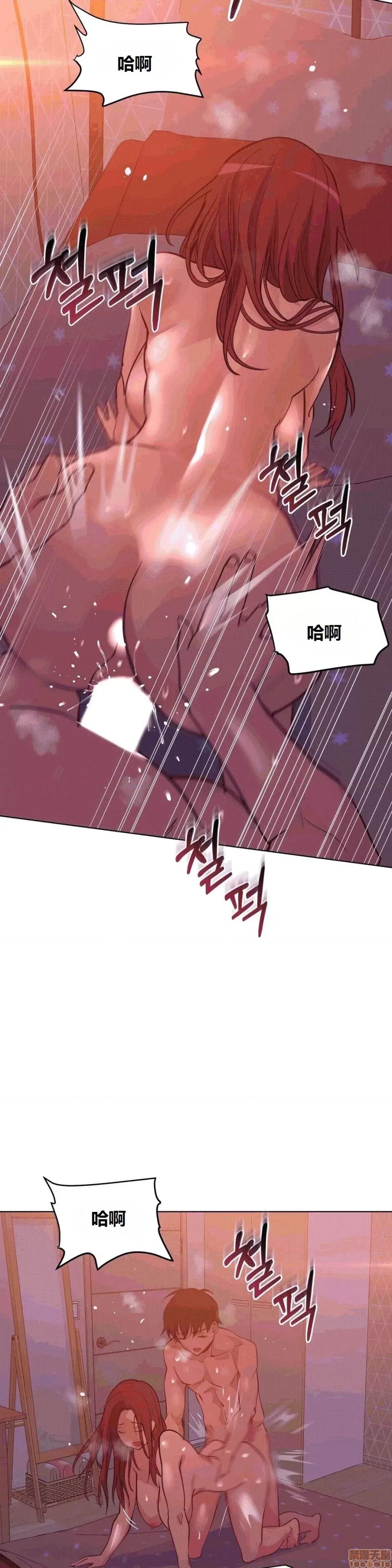 幸运的男人 幸运的男人 35话 第25页