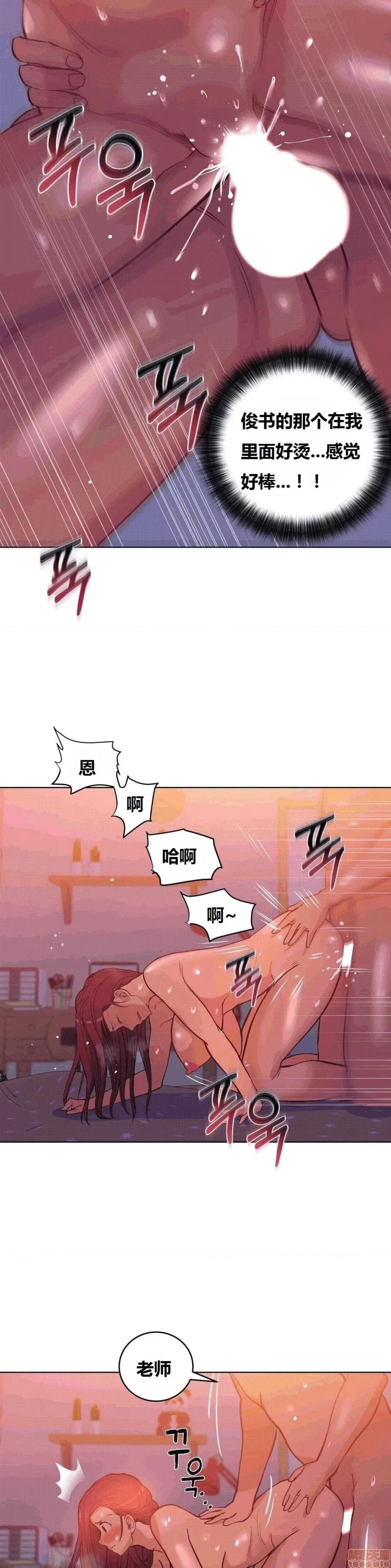 幸运的男人 幸运的男人 35话 第27页