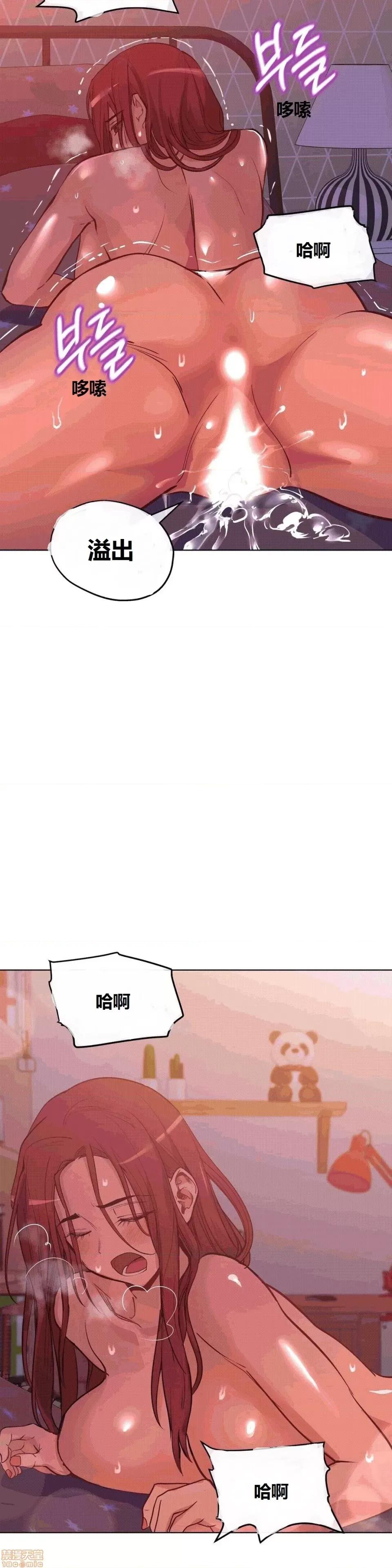 幸运的男人 幸运的男人 35话 第32页