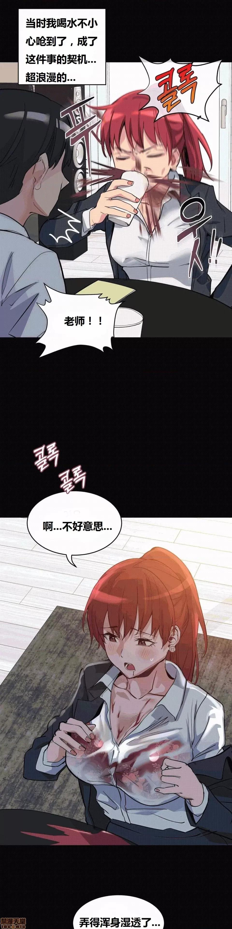 幸运的男人 幸运的男人 36话 第3页