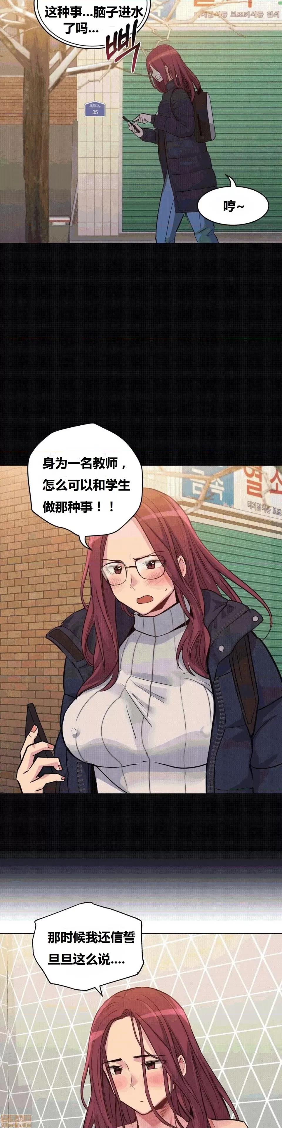 幸运的男人 幸运的男人 36话 第5页