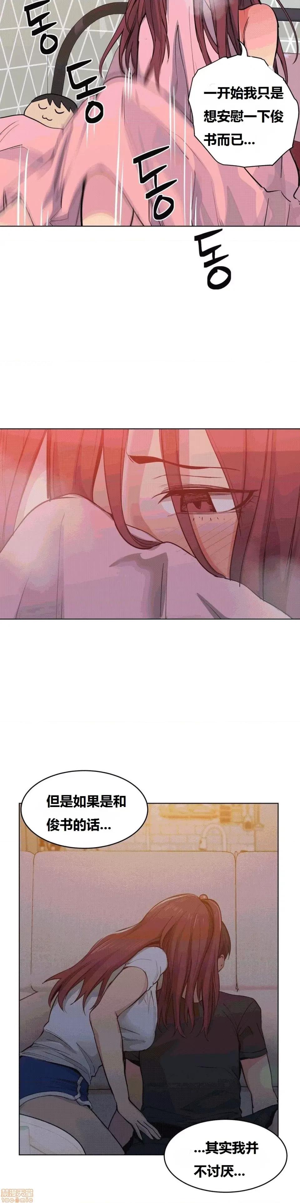 幸运的男人 幸运的男人 36话 第7页