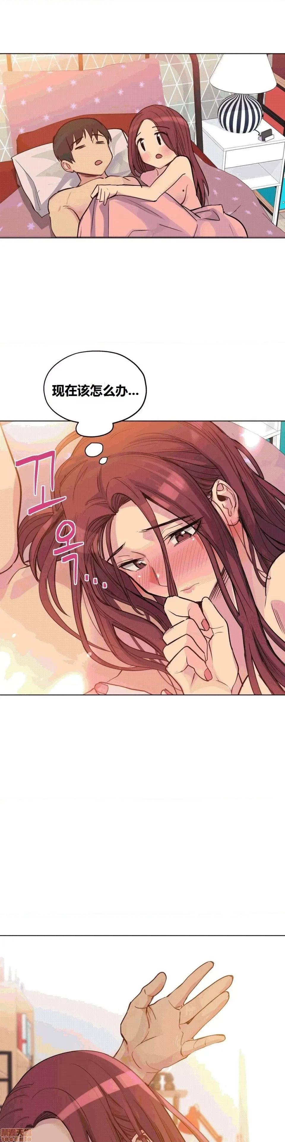 幸运的男人 幸运的男人 36话 第9页