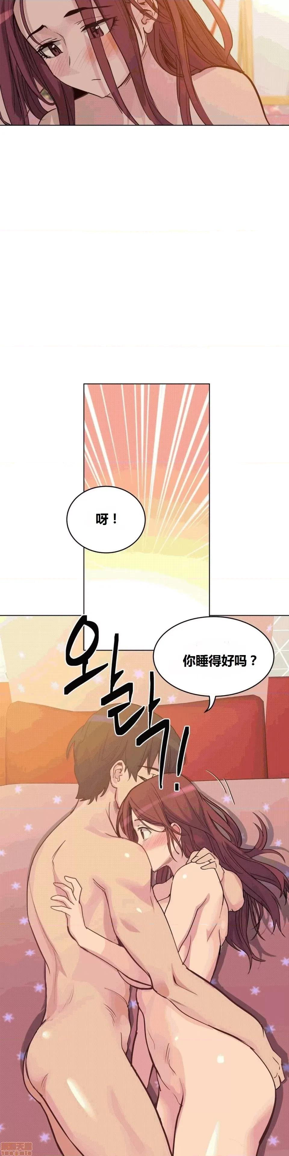 幸运的男人 幸运的男人 36话 第10页
