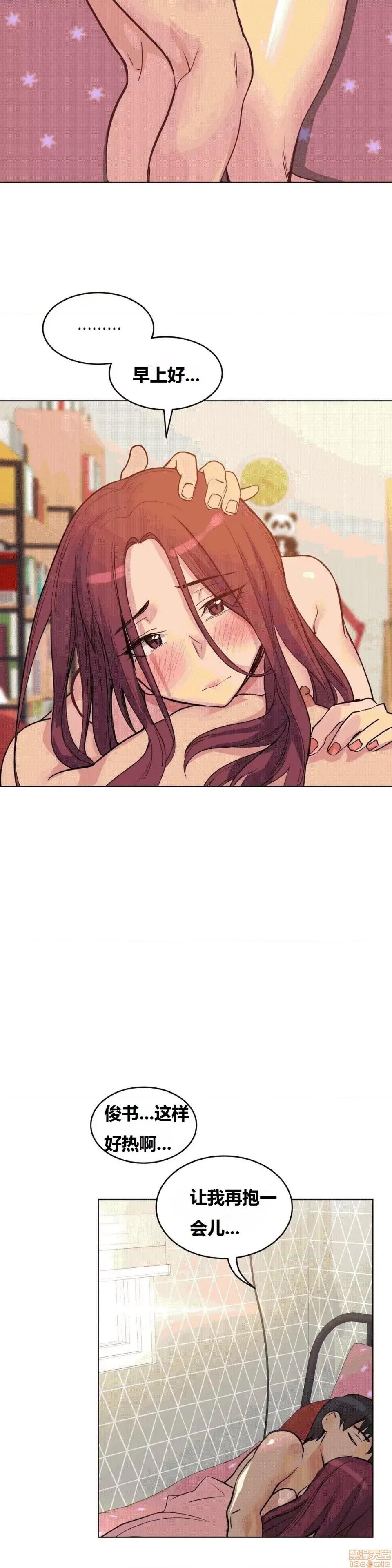 幸运的男人 幸运的男人 36话 第11页
