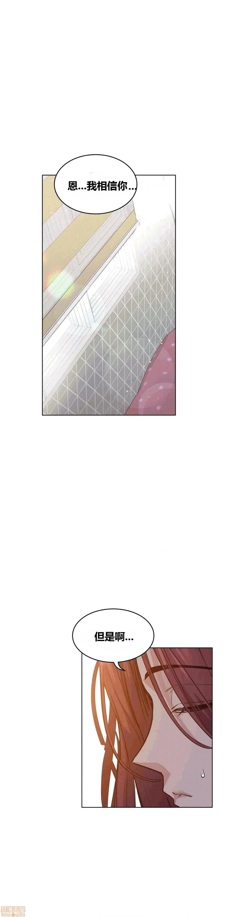 幸运的男人 幸运的男人 36话 第13页