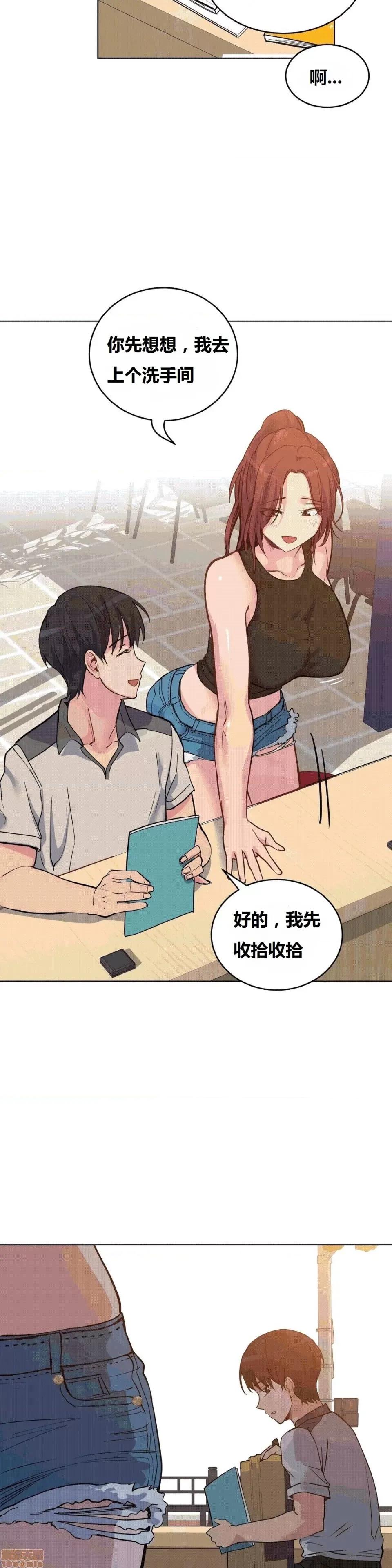 幸运的男人 幸运的男人 36话 第21页