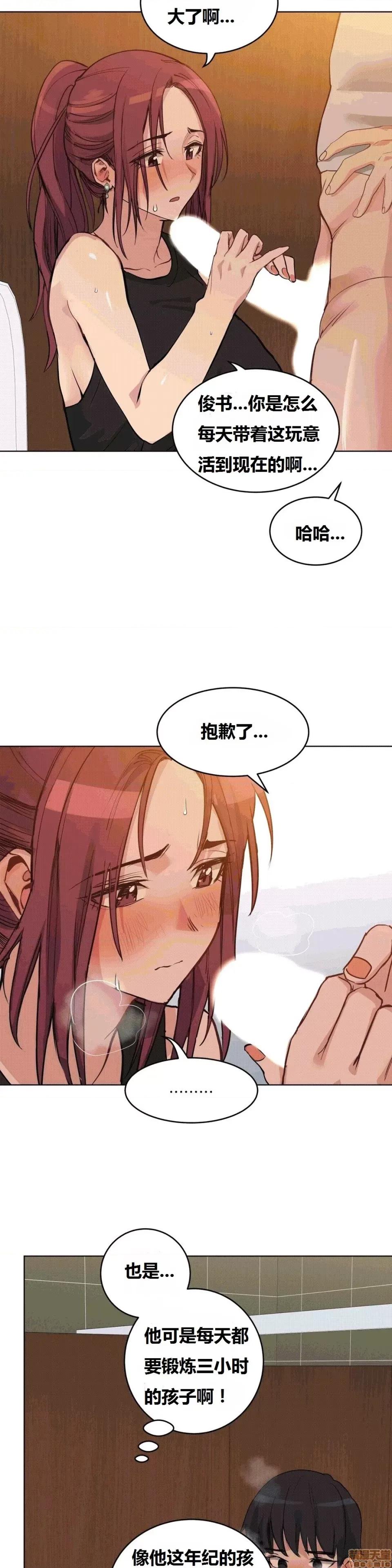 幸运的男人 幸运的男人 36话 第27页
