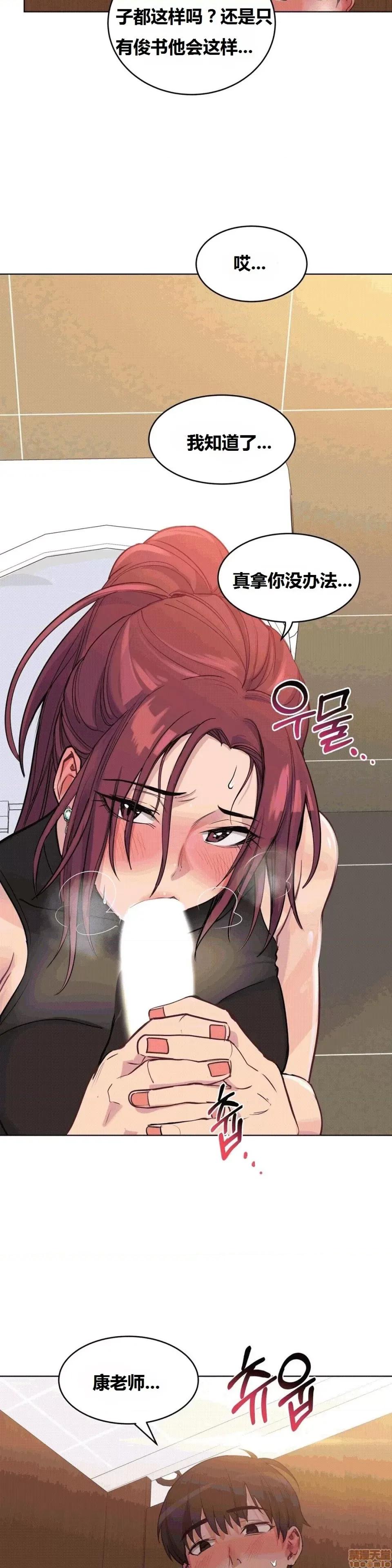 幸运的男人 幸运的男人 36话 第28页
