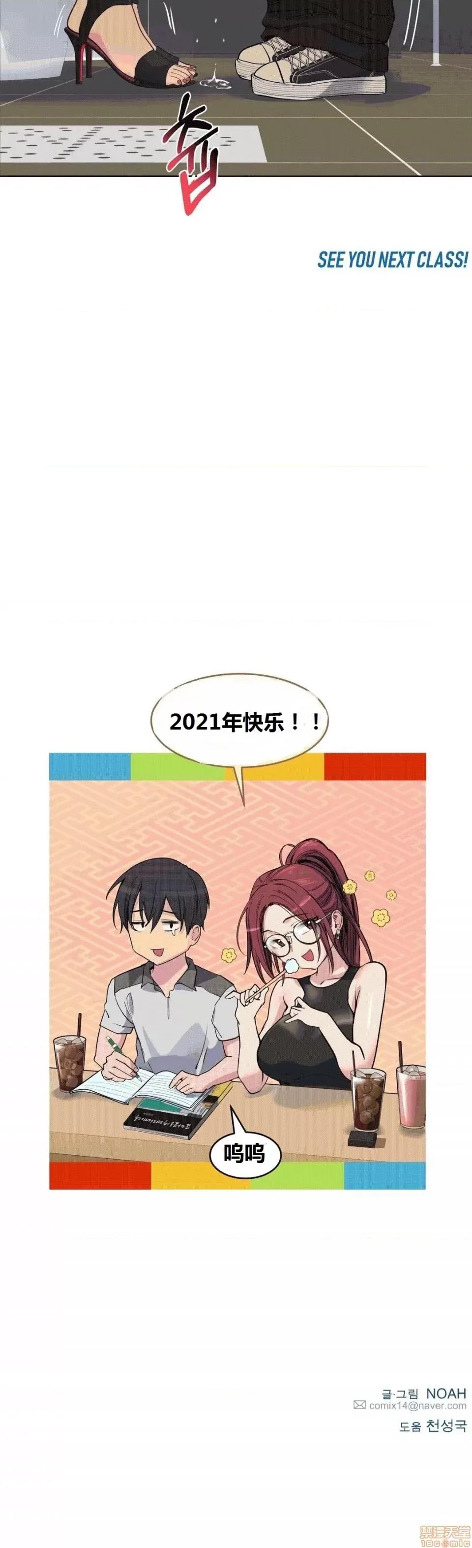 幸运的男人 幸运的男人 36话 第30页