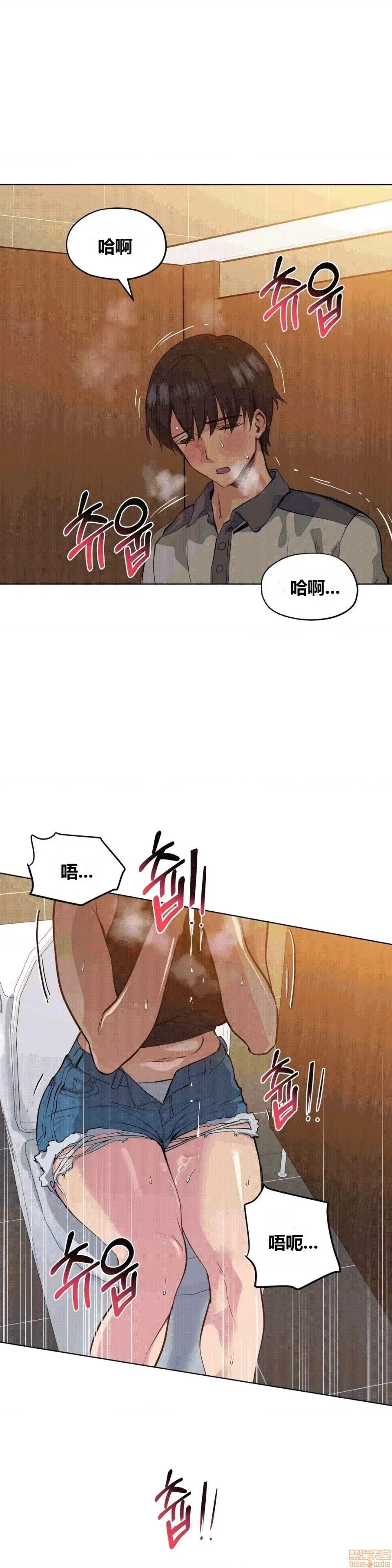 幸运的男人 幸运的男人 37话 第1页