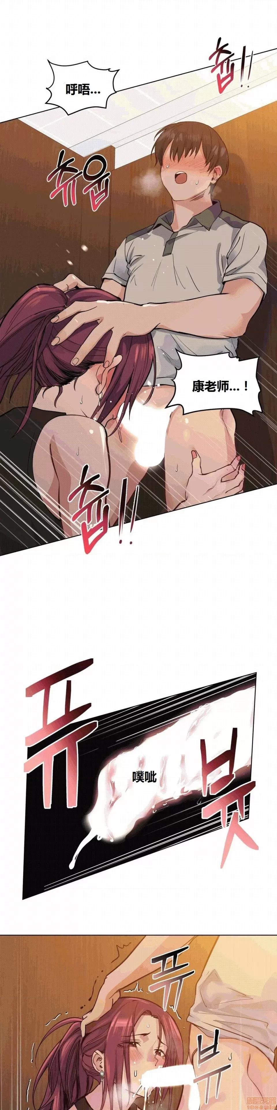 幸运的男人 幸运的男人 37话 第2页