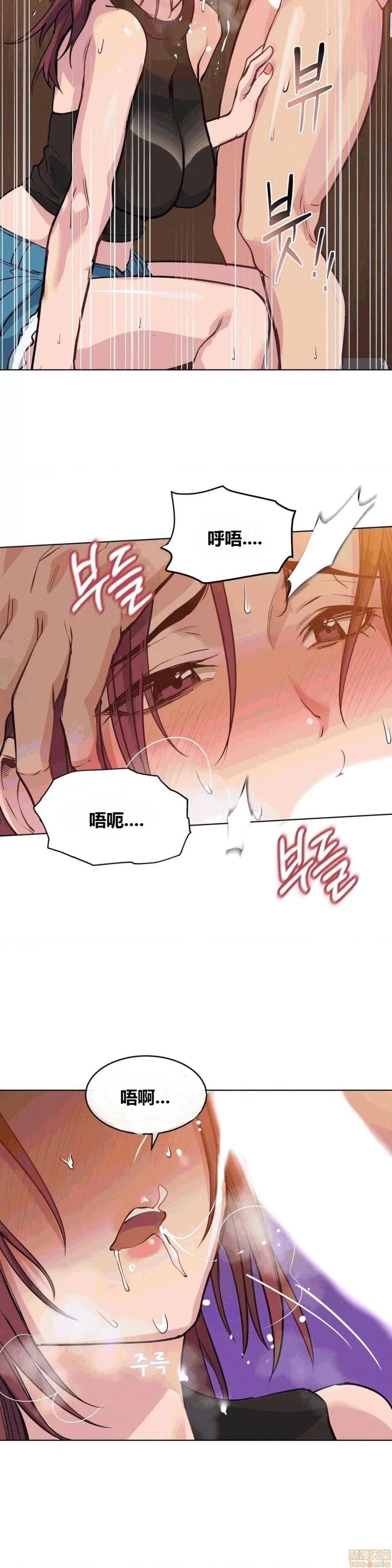 幸运的男人 幸运的男人 37话 第3页