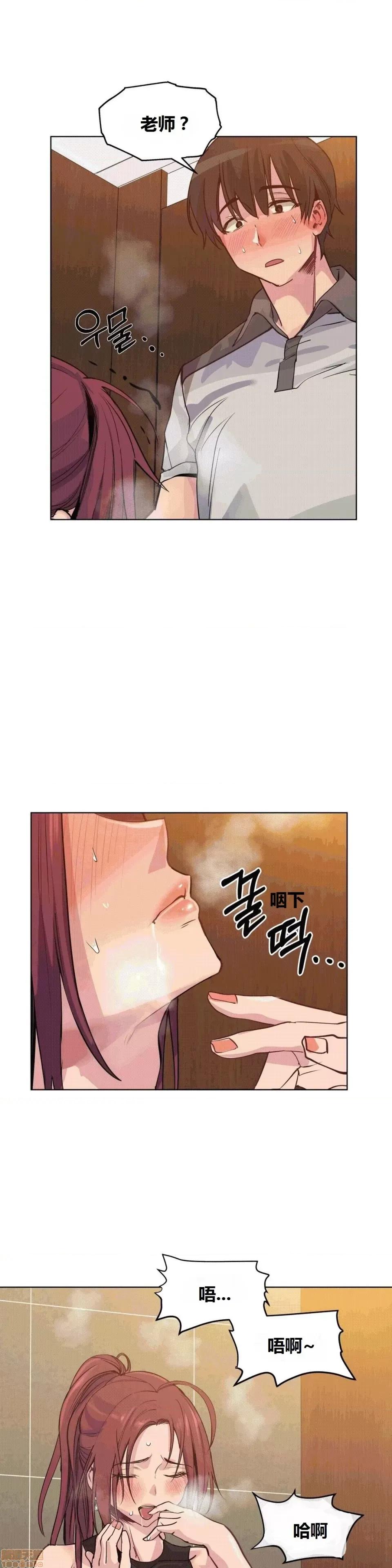 幸运的男人 幸运的男人 37话 第4页