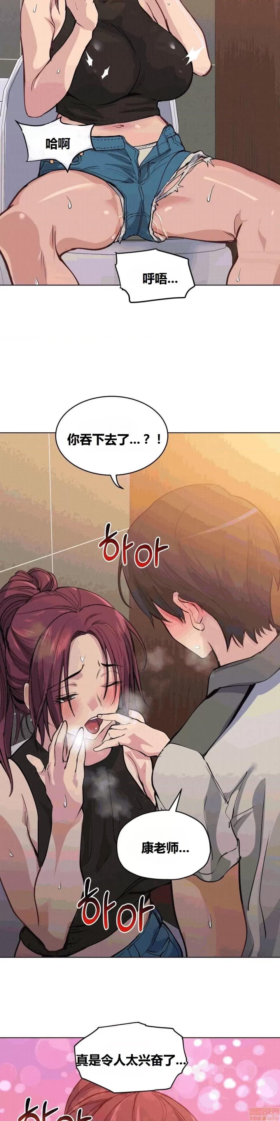 幸运的男人 幸运的男人 37话 第5页