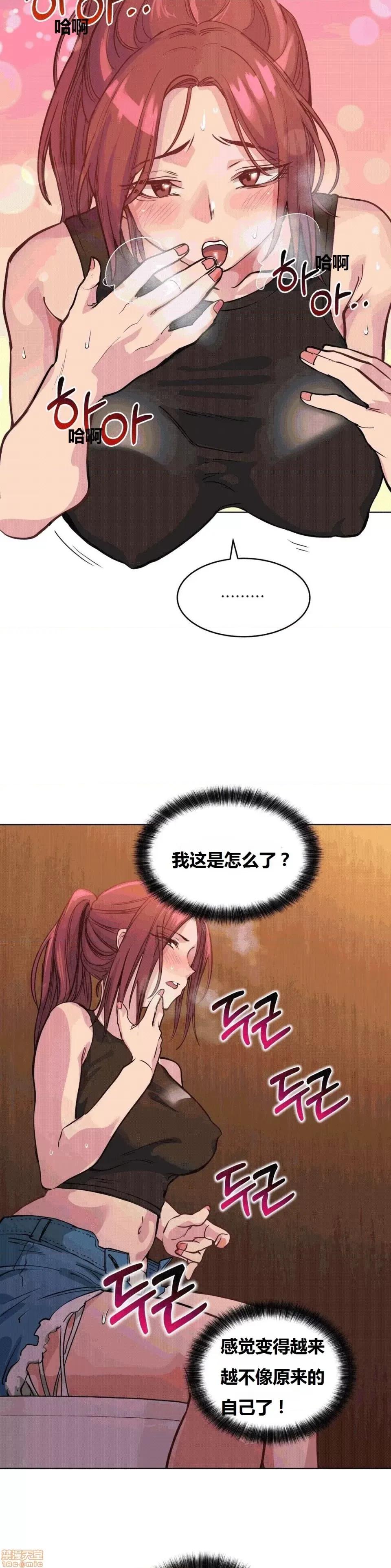 幸运的男人 幸运的男人 37话 第6页