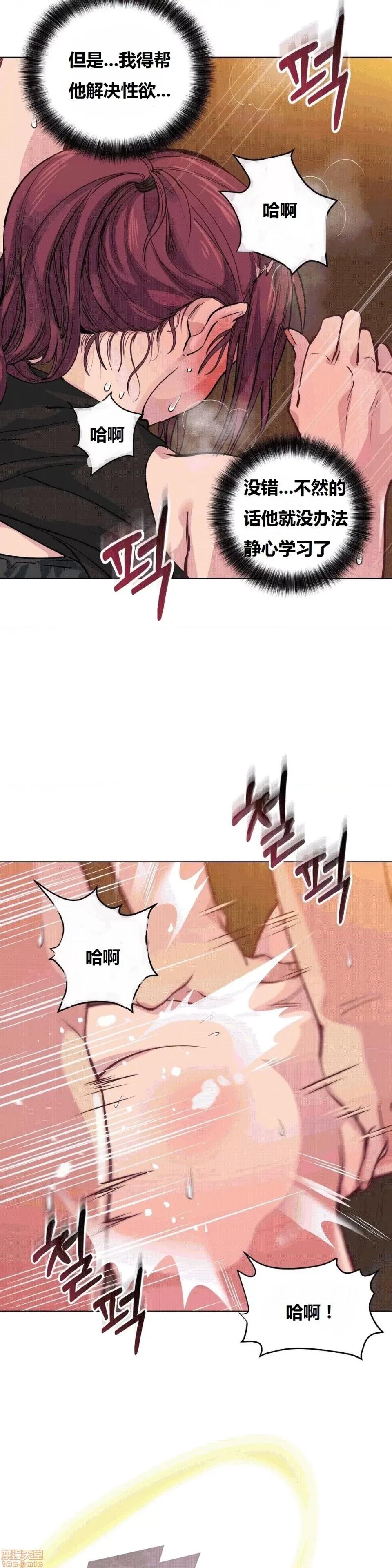 幸运的男人 幸运的男人 37话 第9页