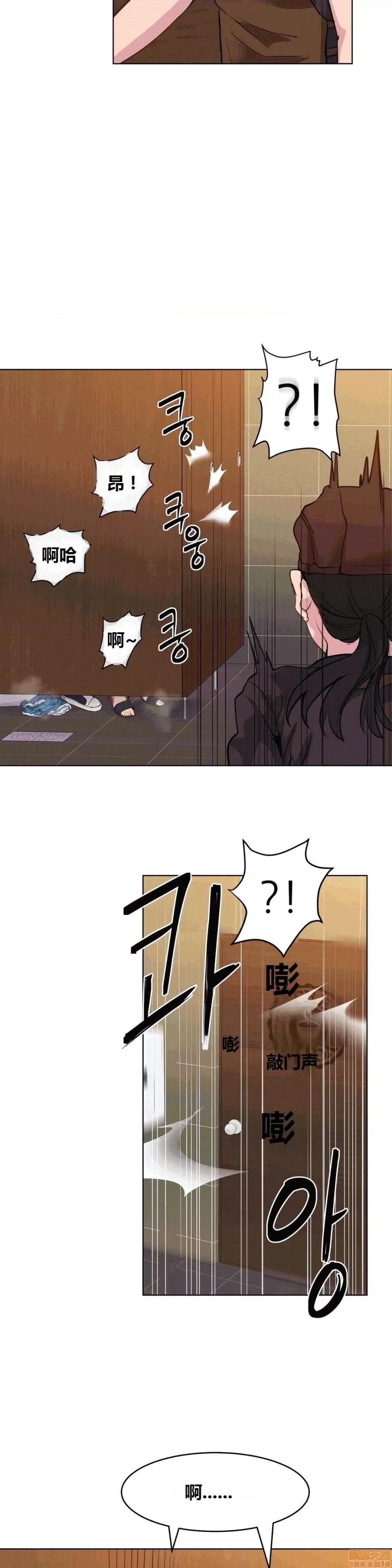 幸运的男人 幸运的男人 37话 第12页
