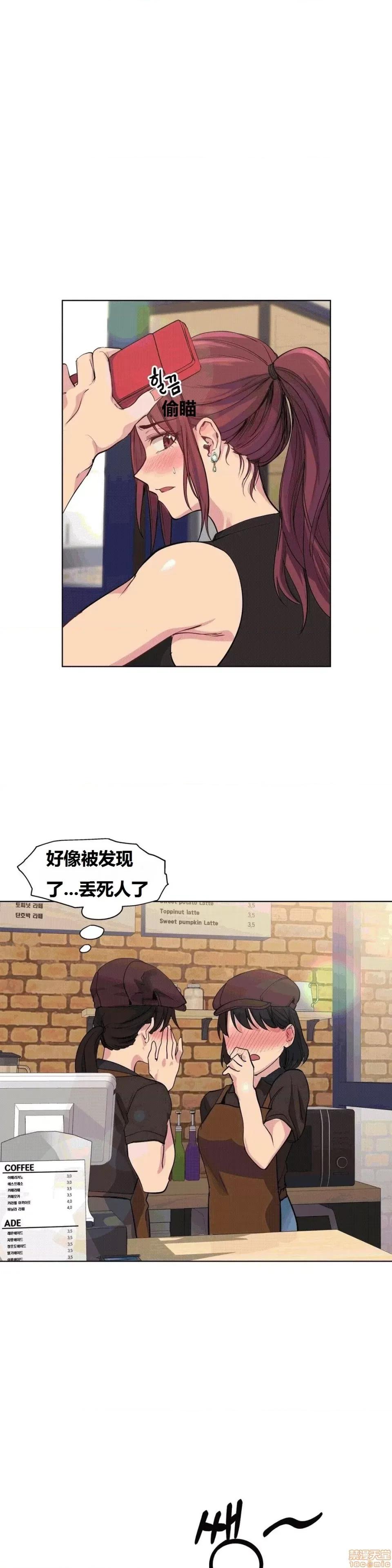 幸运的男人 幸运的男人 37话 第14页