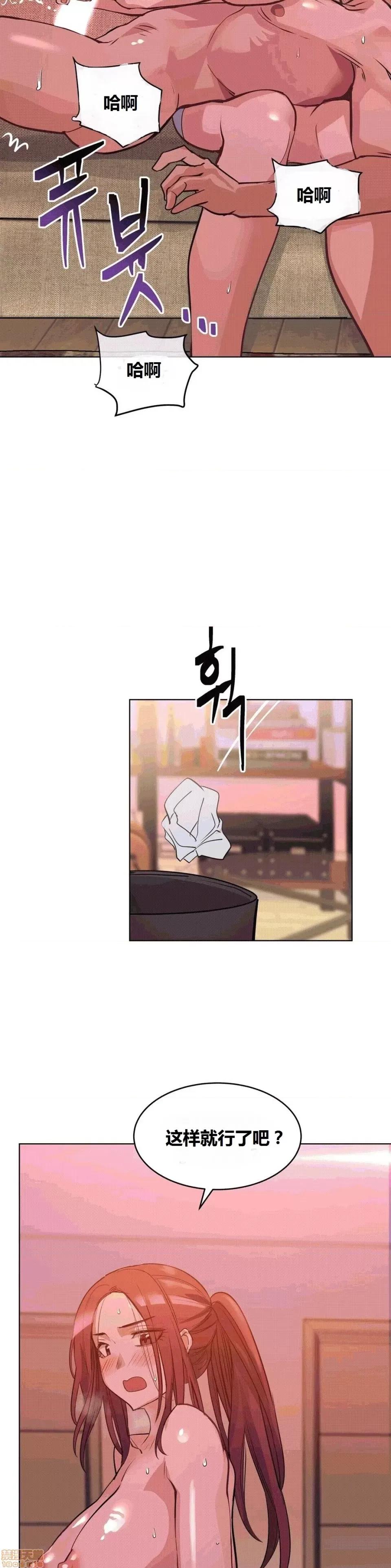 幸运的男人 幸运的男人 38话 第6页