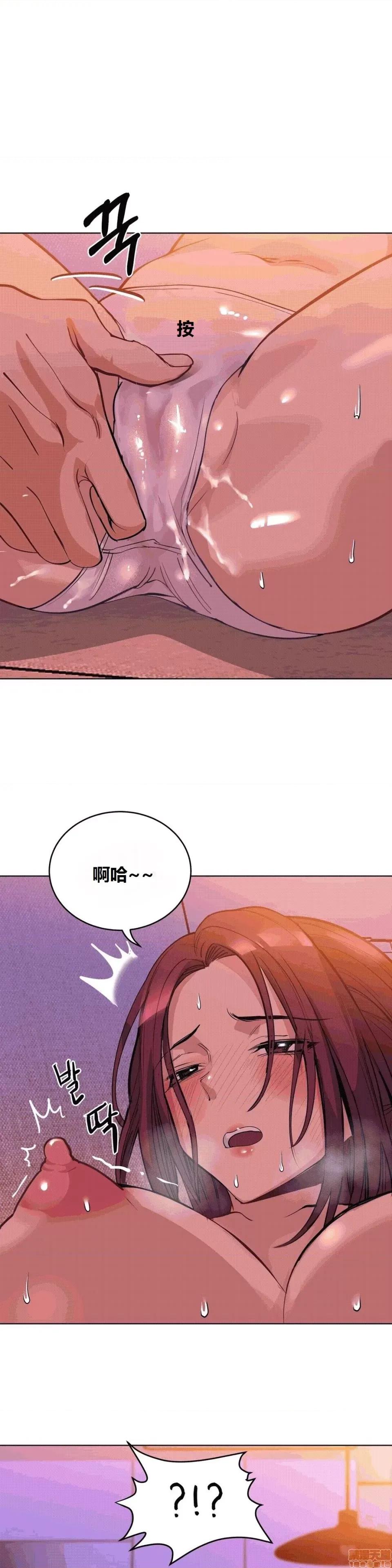 幸运的男人 幸运的男人 38话 第11页