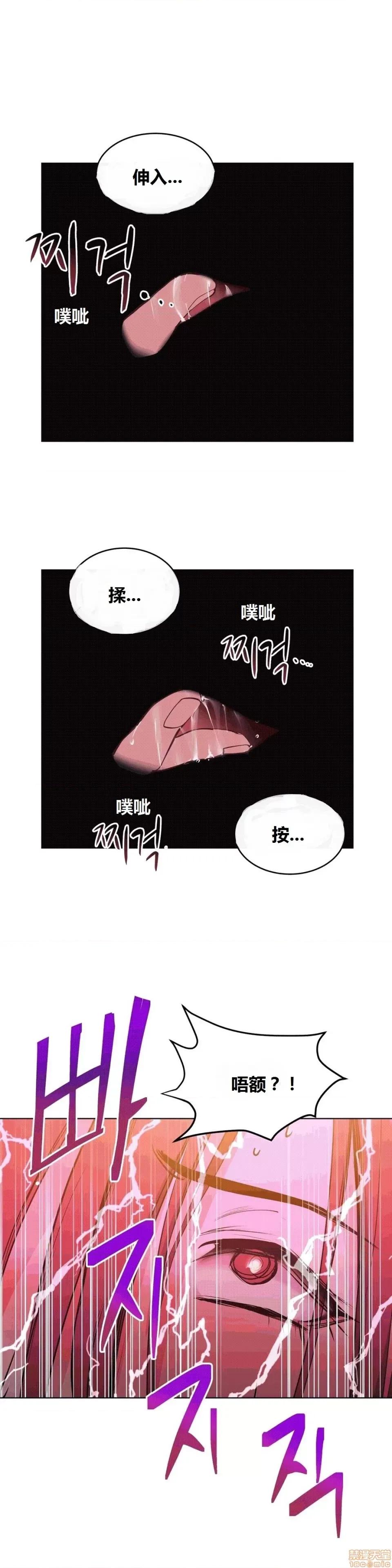 幸运的男人 幸运的男人 38话 第15页
