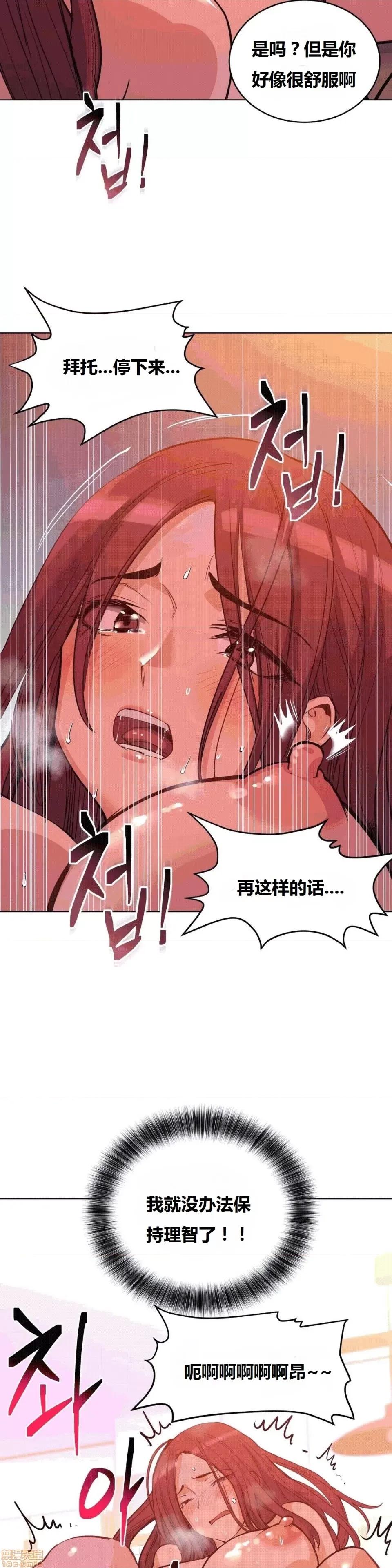 幸运的男人 幸运的男人 38话 第17页