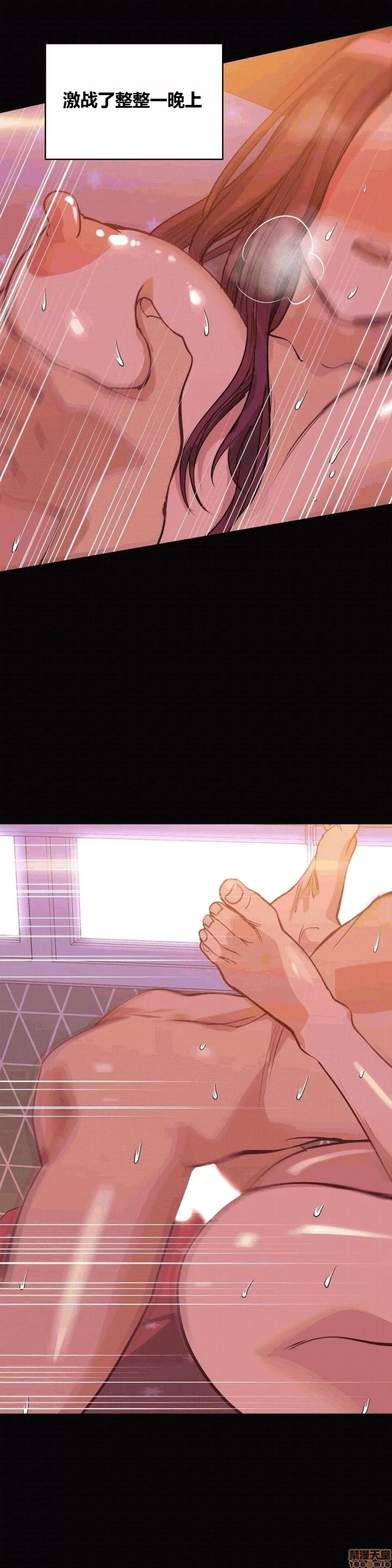 幸运的男人 幸运的男人 38话 第23页
