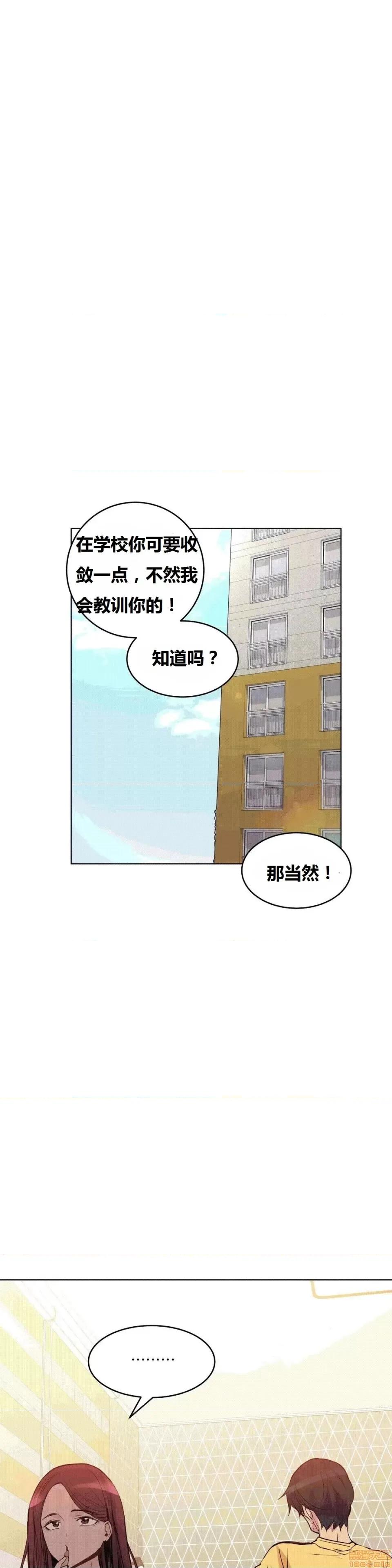 幸运的男人 幸运的男人 38话 第25页